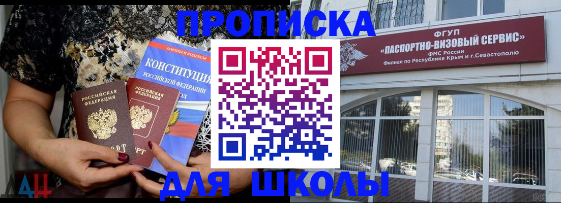 прописка регистрация в Данкове