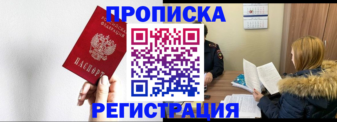 временная регистрация 2025 в Данкове