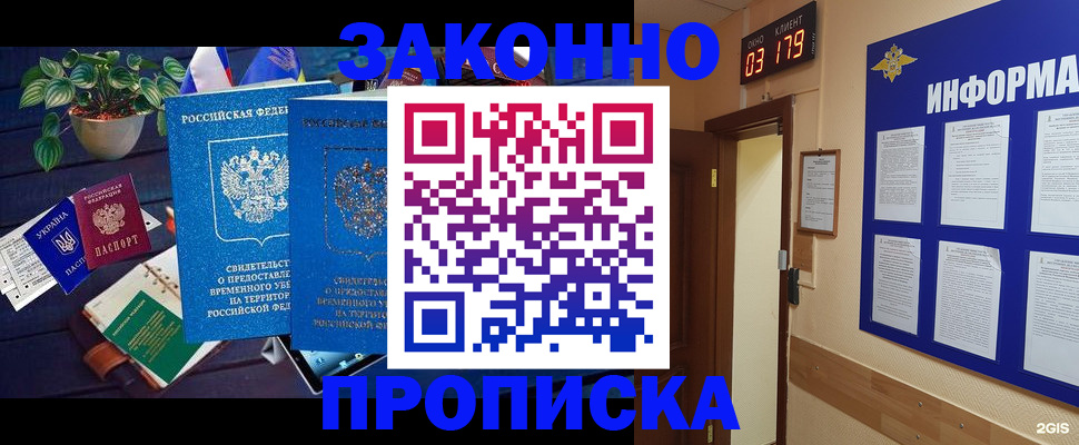 прописка паспорт в Данкове