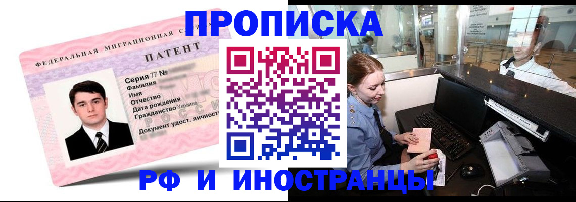 временная регистрация в квартире в Данкове