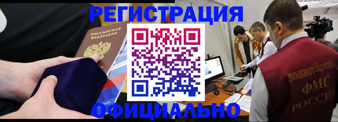 прописка гарантия в Данкове