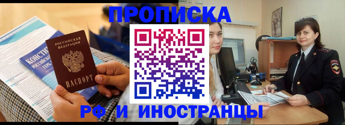 прописка поиск в Данкове